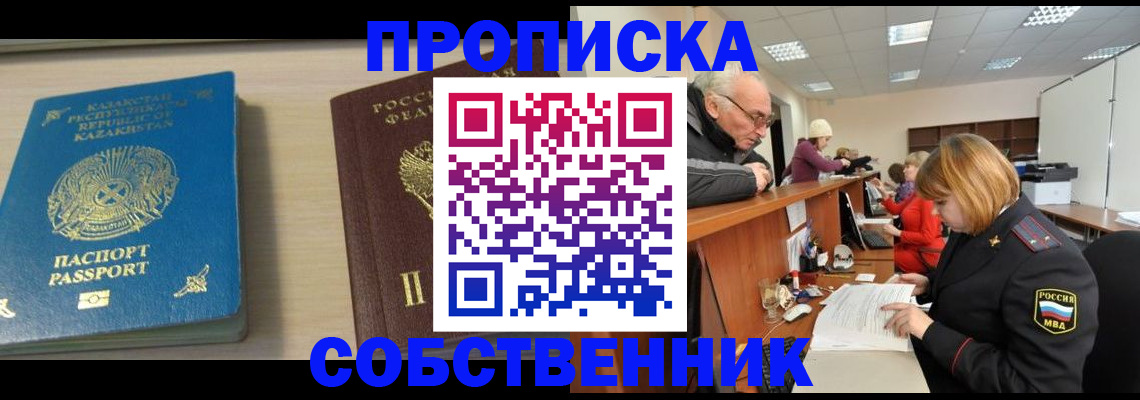 прописка для кредита в Судаке