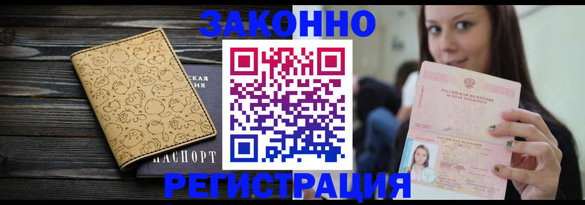 временная прописка в Судаке