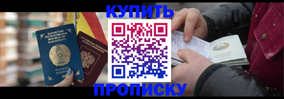 временная регистрация в Судаке